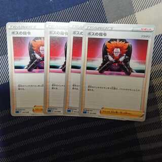 ボスの指令[フラダリ]