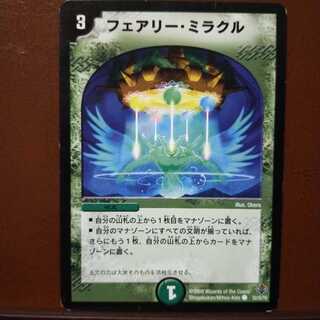 ゆゆさん専用　セット割引　フェアリー・ミラクル