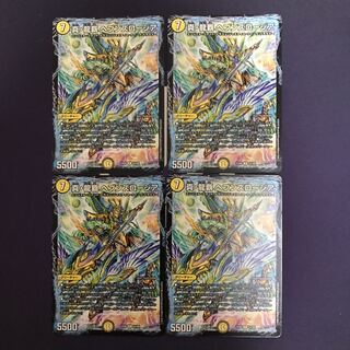 真・龍覇 ヘブンズロージア R