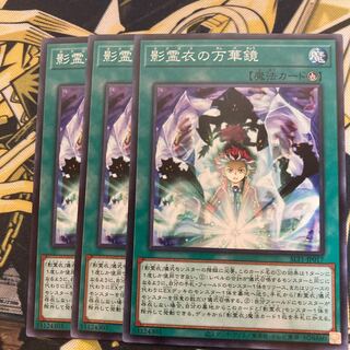 マドレース3380影霊衣の万華鏡 ノーマル