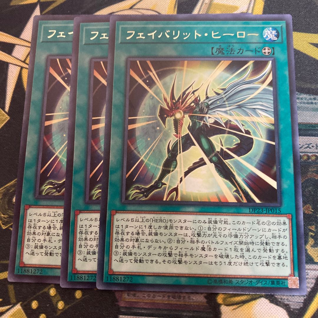 マドレース3385フェイバリット・ヒーロー レア