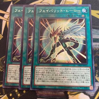 マドレース3385フェイバリット・ヒーロー レア