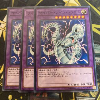 マドレース 3386サイバー・ツイン・ドラゴン ノーマル