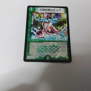 幻想妖精カチュア　単品　ＤＭⅩ１６