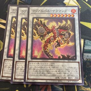 マドレース3244ラヴァルバル・サラマンダー スーパーレア