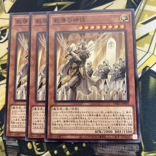 マドレース3248教導の神徒 ノーマル