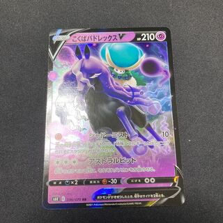 こくばバドレックスV