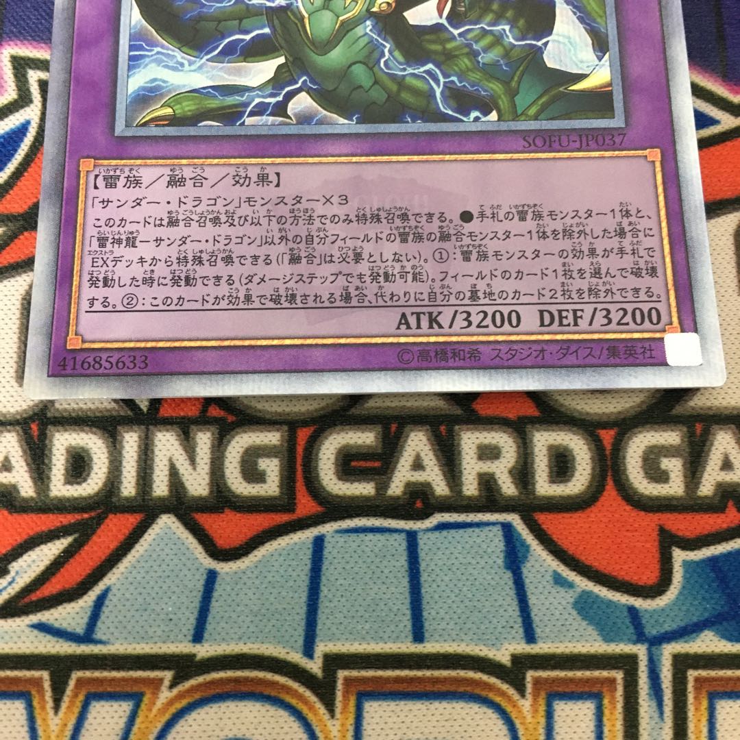 雷神龍-サンダー・ドラゴン 20thシークレットレア