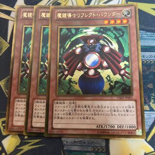 マドレース3260魔鏡導士リフレクト・バウンダー ゴールドレア