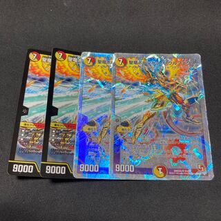 聖竜ボルシャック・ウルフェウス 4枚