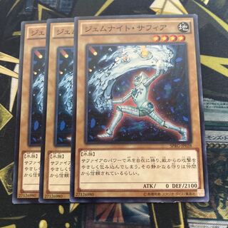 マドレース3268ジェムナイト・サフィア ノーマル