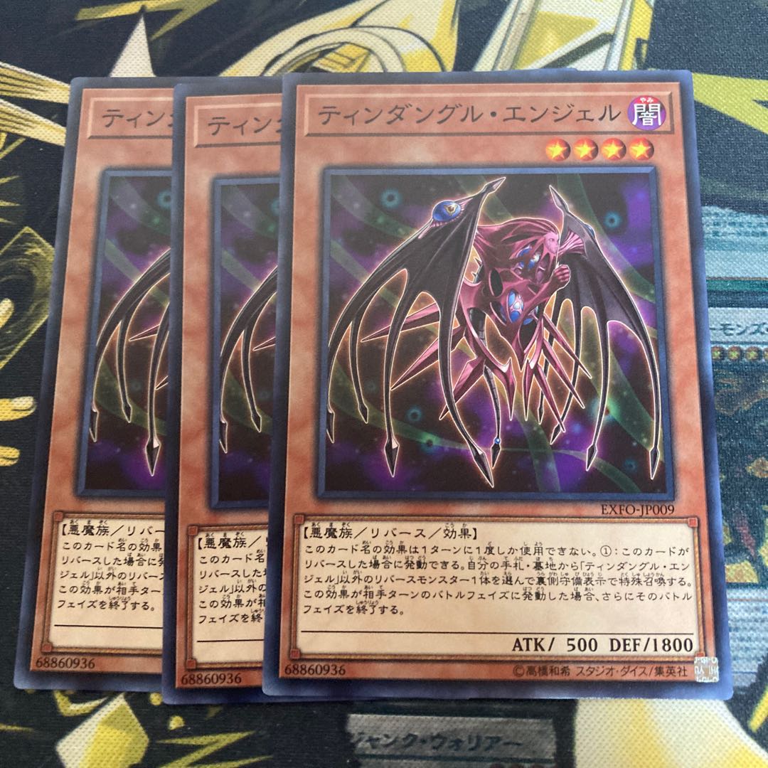 マドレース3272ティンダングル・エンジェル ノーマル