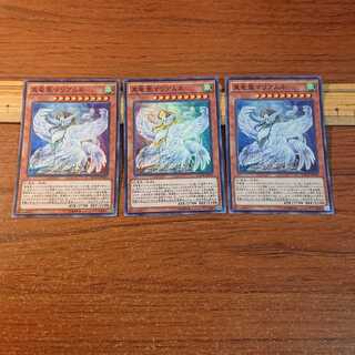 真竜凰マリアムネ スーパーレア 3枚