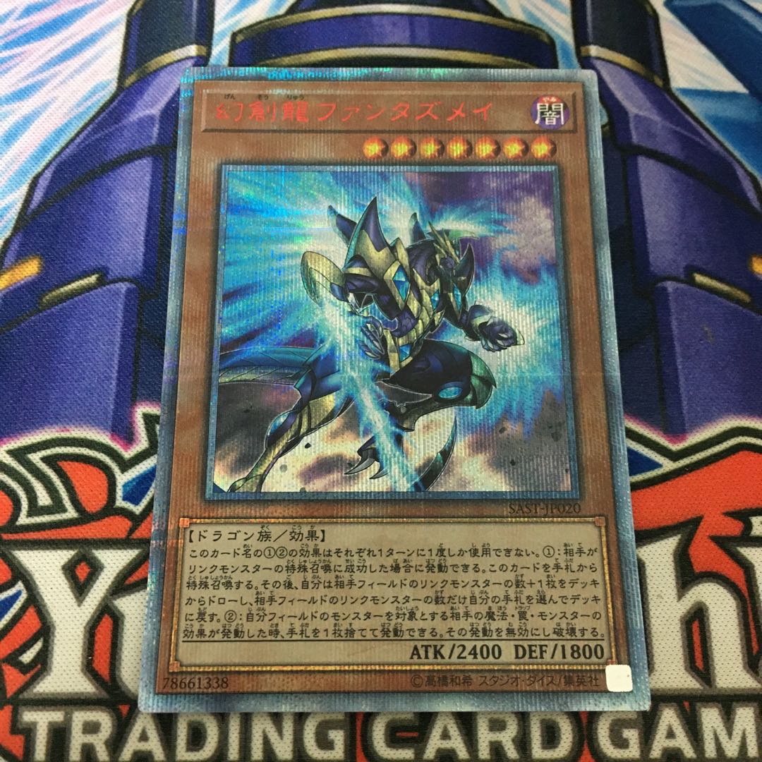 幻創龍ファンタズメイ 20thシークレットレア