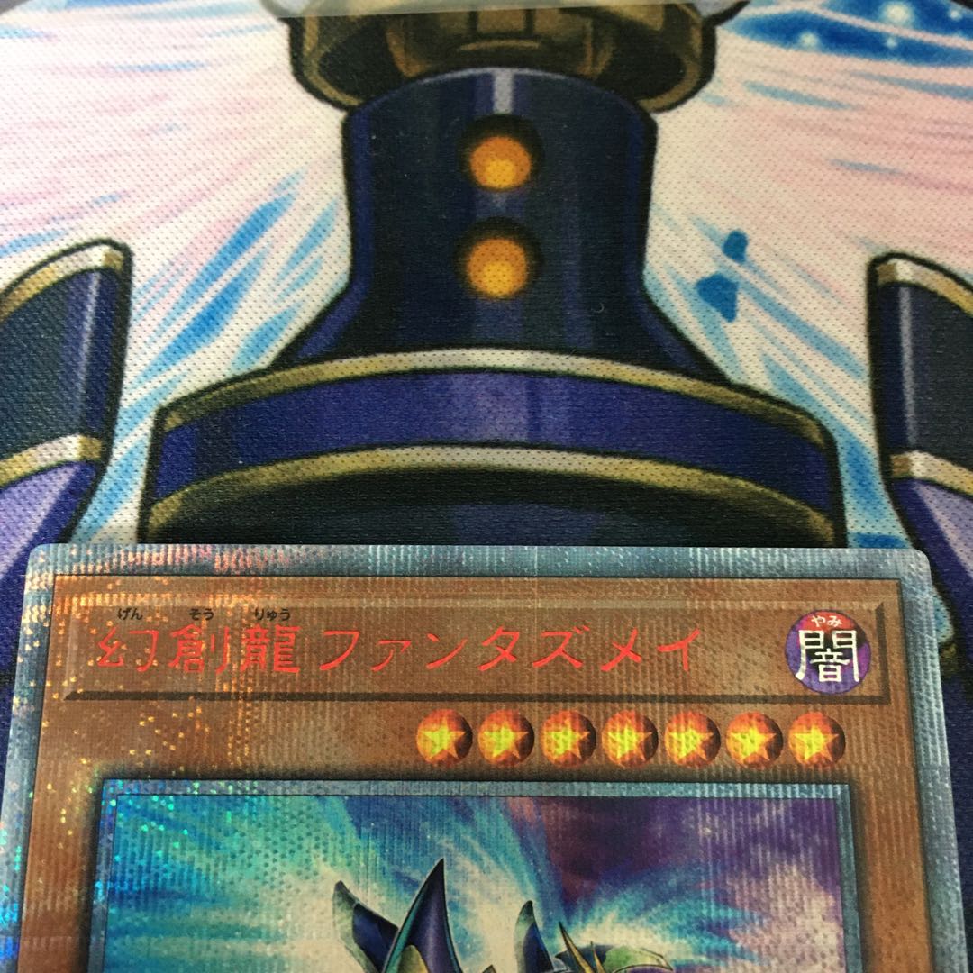 幻創龍ファンタズメイ 20thシークレットレア