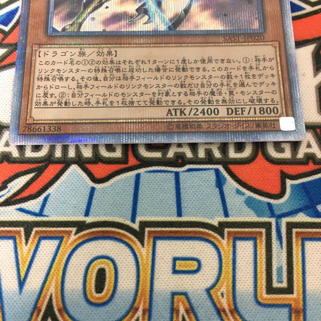 幻創龍ファンタズメイ 20thシークレットレア