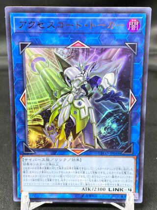 アクセスコード・トーカー ウルトラレア　ETCO-JP046