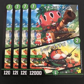 イチゴッチ・タンク｜レッツ・ゴイチゴ 4枚