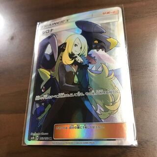 シロナ SR SM8b 153/150