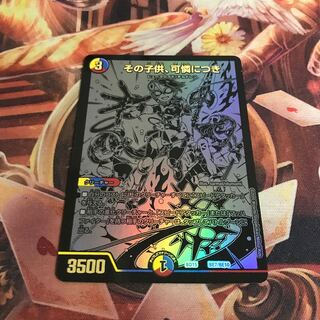 その子供、可憐につき