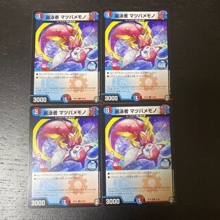 麗泳者 マツバメモノ