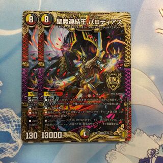 聖魔連結王 バロディアス　2枚