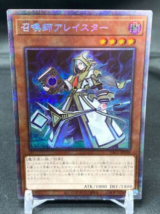 召喚師アレイスター プリズマティックシークレットレア　PAC1-JP030