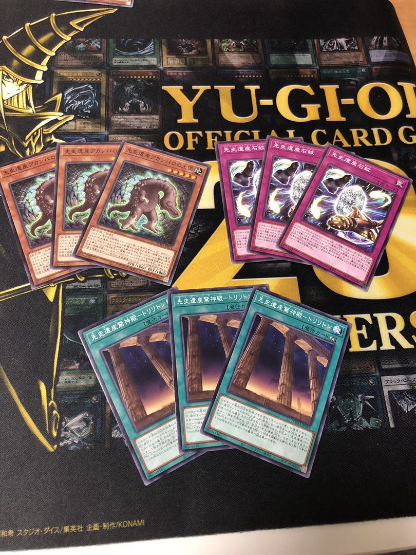 先史遺産デッキパーツ3種3枚セット