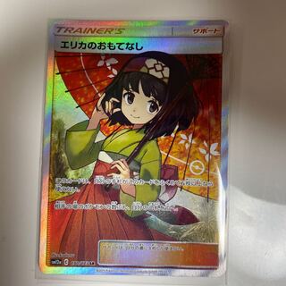 エリカのおもてなし他3枚