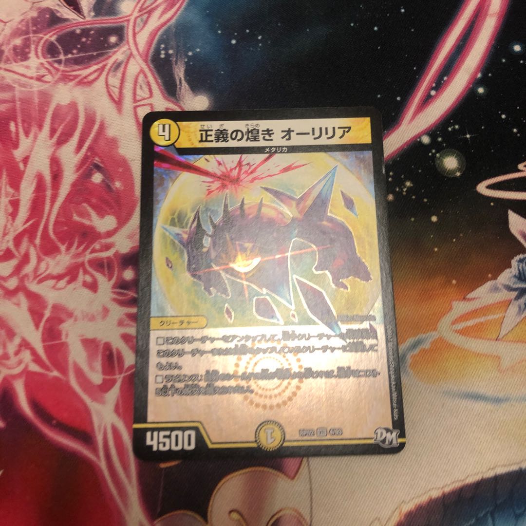 正義の煌き オーリリア