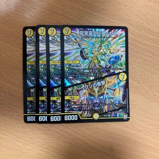 龍聖霊ウルフェウス｜ヘブンの衝撃 SR