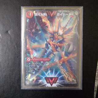 銀河大剣 ガイハート｜熱血星龍 ガイギンガ