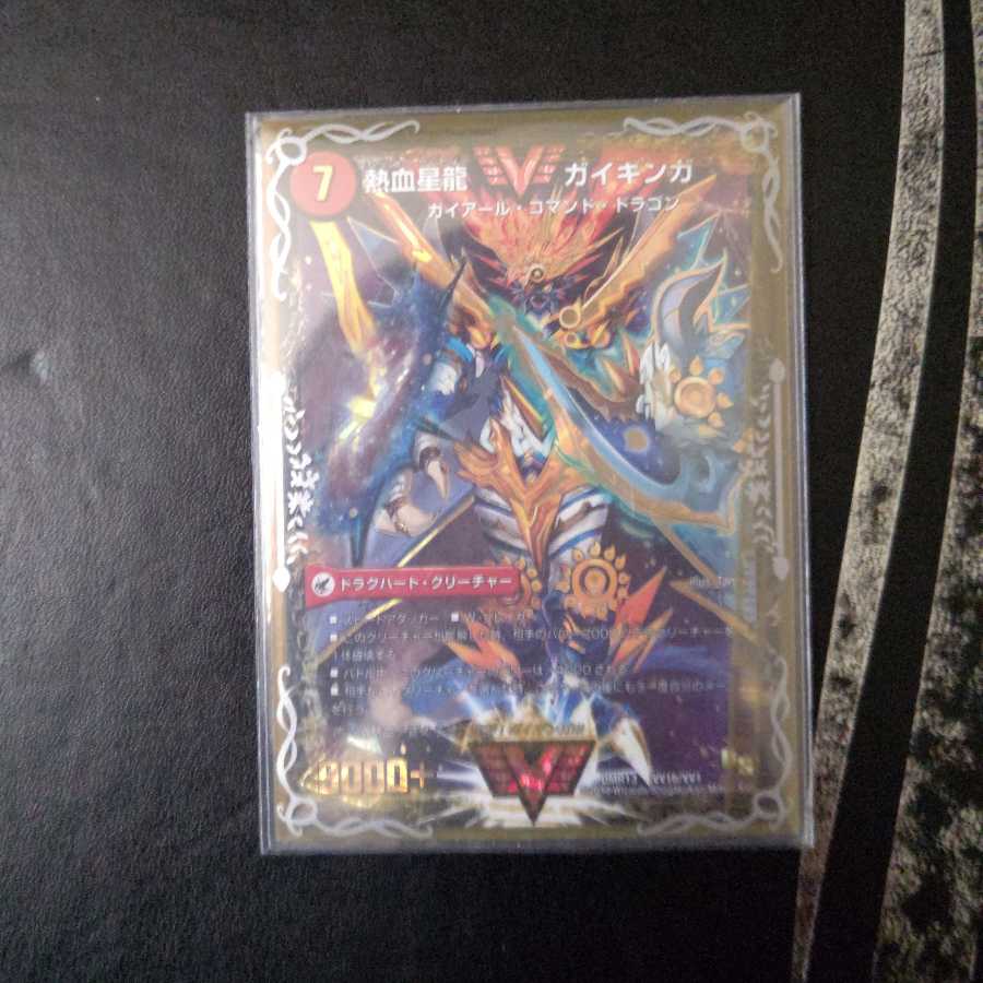 銀河大剣 ガイハート｜熱血星龍 ガイギンガ