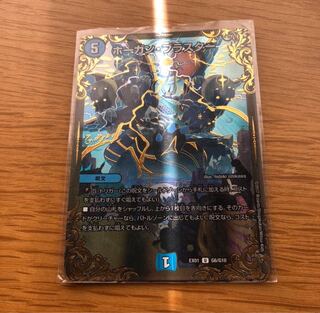 ホーガンブラスター.ugc