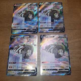 サダイジャV プロモ