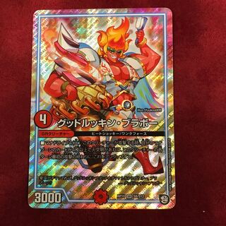 グッドルッキン・ブラボー