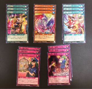 Yu-Gi-Oh Rush Duel Water Tribe Beautiful Witch Normal Character Rare Deck Parts Set