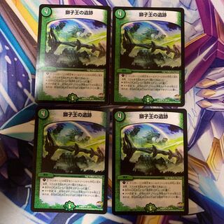 獅子王の遺跡　4枚セット