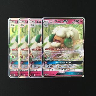 b10 エルフーンGX SM10 RR 4枚セット ポケモン トレトレ