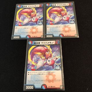 麗泳者 マツバメモノ