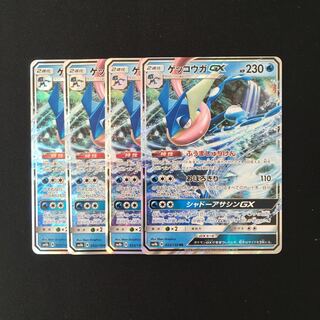 b51 GreninjaGX SM8b RR Set of 4 Pokémon Treasurer