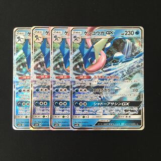 b61 GreninjaGX SM8b RR Set of 4 Pokémon Treasurer