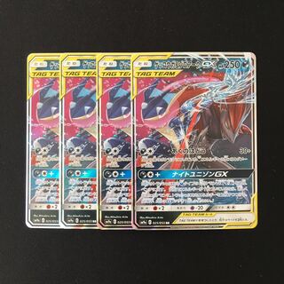 b66 ゲッコウガ&ゾロアークGX SM9a RR 4枚 ポケモン トレトレ
