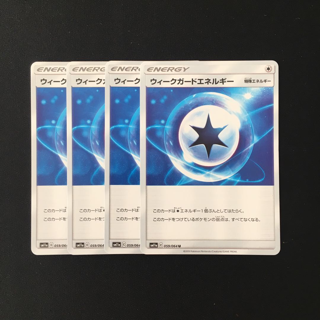 b68 ウィークガードエネルギー SM11a 4枚セット ポケモン トレトレ