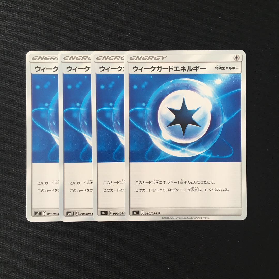 専用(二点)b74 ウィークガードエネルギー SM11a トレトレ