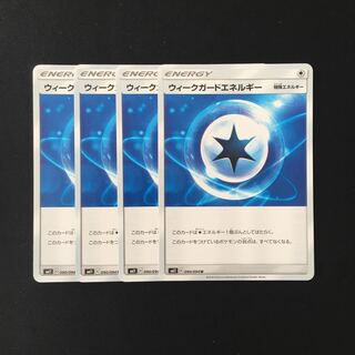 専用(二点)b74 ウィークガードエネルギー SM11a トレトレ