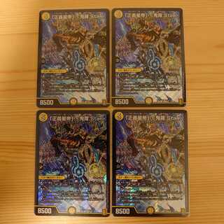 「正義星帝」 <鬼羅.Star> SR