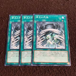 The Monarchs Stormforth Normal x 3