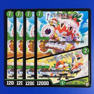 イチゴッチ・タンク｜レッツ・ゴイチゴ　4枚セット