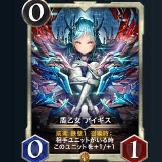 【2枚】盾乙女 アイギス